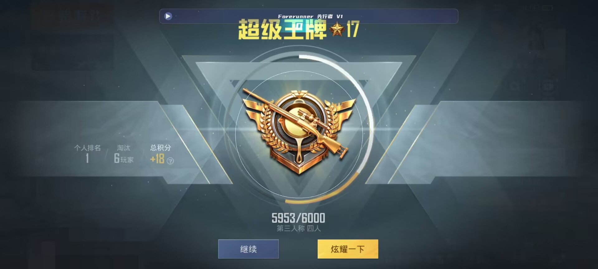 和平精英鸡腿辅助自瞄 - 和平精英 ios 辅助辅助预览图